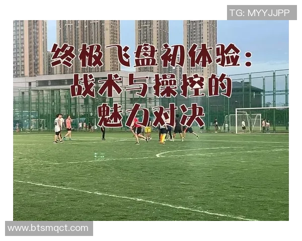 深圳飞盘队在比赛中的快速转换与战术得失分析